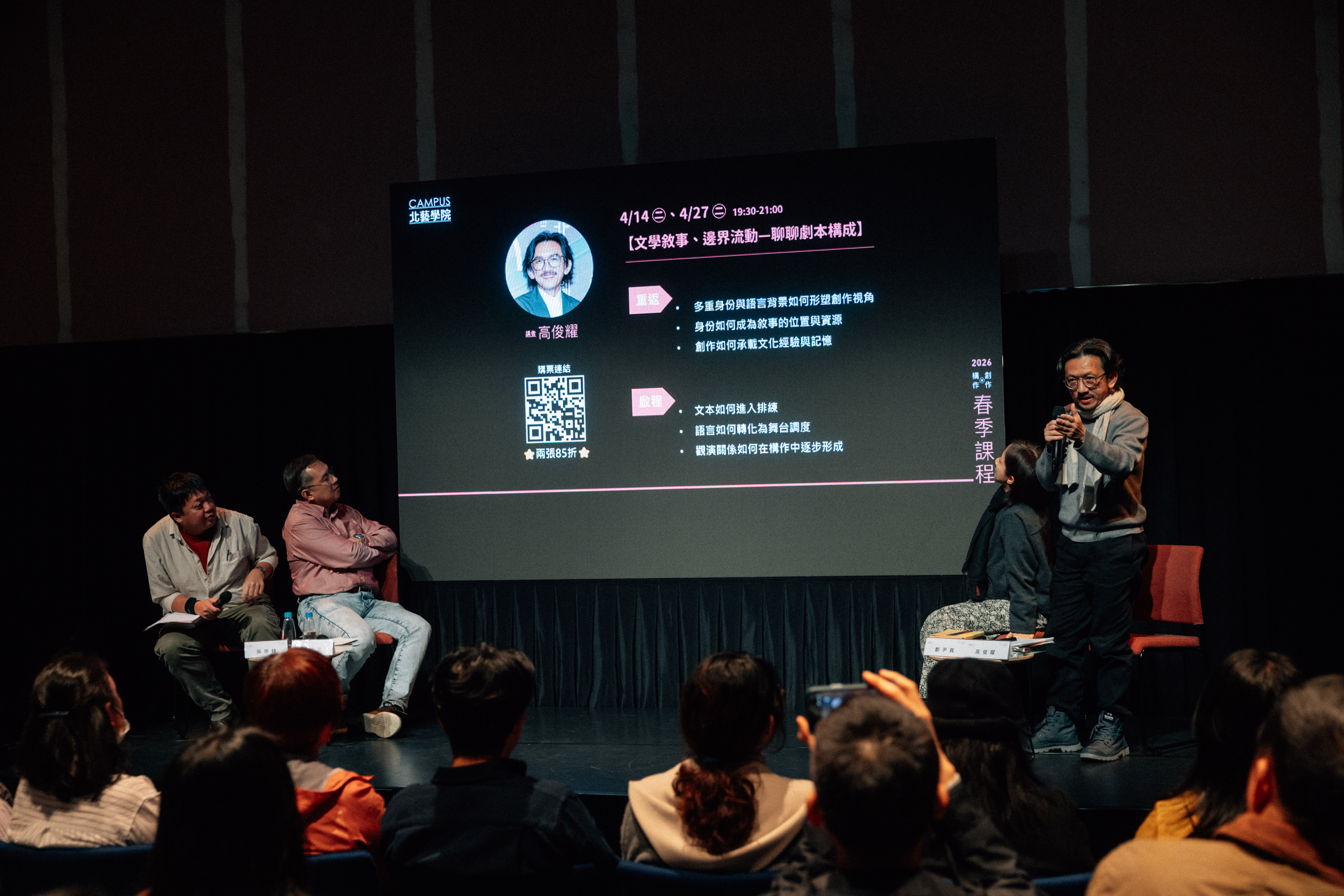 活動/2026/人物筆記/0304戲劇獎系列/講座側拍/20260304【人物筆記】台北戲劇獎系列馬華劇場做為外邊書寫©TPAC Photo by 蔡耀徵_0091